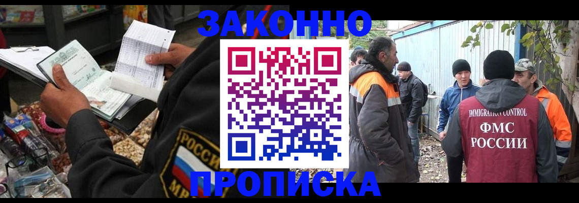 прописка для кредита в Вытегре